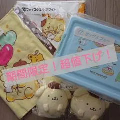 サンリオくじ5点セット