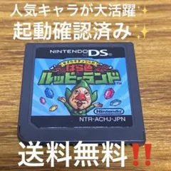 3DSでも遊べます❗️もぎたてチンクルのばら色ルッピーランド　送料無料❗️