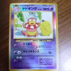 ポケモンカード PSA10 ヤドキングex SR スノーハザード - メルカリ