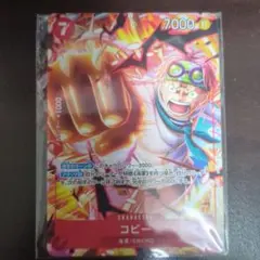 最強ジャンプ ワンピース カードゲーム