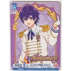 すとぷり★劇場版すとぷり★はじまりの物語★入場者特典★PRカード★ななもり。