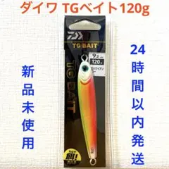 ダイワ ソルティガ TG ヴォルテッカー 80g　未使用　5本セット DAIWA（ダイワ） ソルティガ 73チョッパー 150g MLブルーチャート