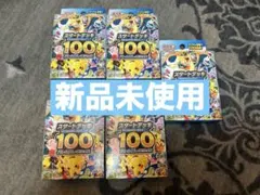 スタートデッキ100 未開封 6個セット 重量測定済み 金属探知機確認済み