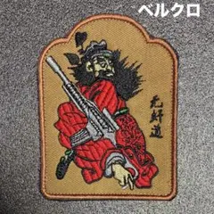 A2423 中国•伝統的神話 魔除けの神”鍾馗”自動小銃　クロスプリント　パッチのサムネイル