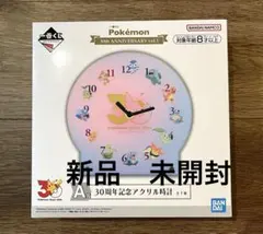 【新品　未開封】一番くじ Pokémon A賞 30周年記念アクリル時計のサムネイル