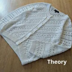 【美品】Theory セオリー クロシェ編み 透かし編み カーディガン S 白のサムネイル