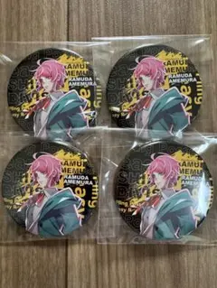 ヒプマイ 飴村乱数 リーダーズ 缶バッジ 4個セット