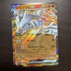 2025年最新】レシラム EXの人気アイテム - メルカリ