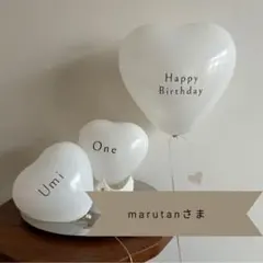 誕生日ハートバルーン　かわいい　風船　一歳　ファーストバースデー　タグ　名入れ