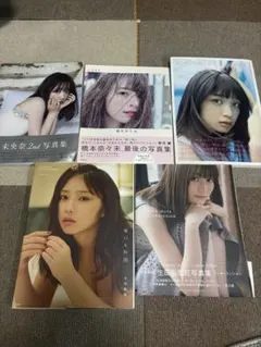 乃木坂46写真集　まとめ売り