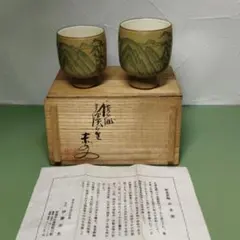 2026年最新】伊藤赤水の人気アイテム - メルカリ