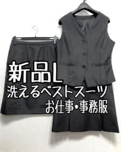新品☆L黒系ストライプ柄♪ベストスーツ事務服スカート2種付♪☆r964