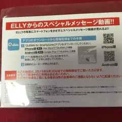 三代目JSB ELLY スペシャルメッセージ動画