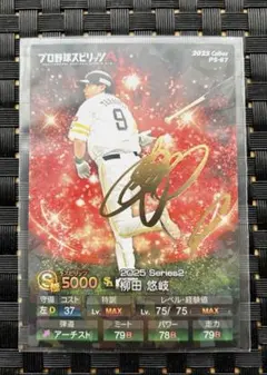 プロ野球スピリッツＡ　プロスピA カルビー　柳田悠岐 金箔サイン入りカード