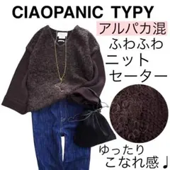 美品【アルパカ混】CIAOPANIC TYPYチャオパニックティピー/セーター毛