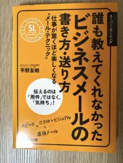ビジネスメールの書き方・送り方