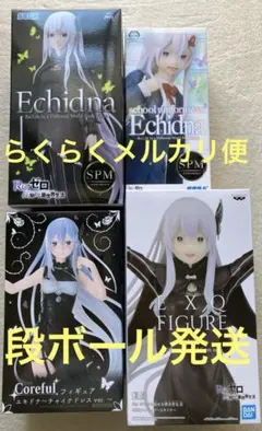 リゼロ エキドナ☆フィギュア7点セット - メルカリ