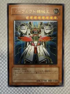 2026年最新】パーフェクト機械王の人気アイテム - メルカリ
