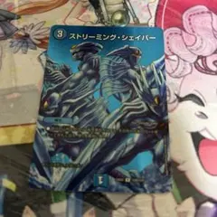 ストリーミングシェイパー　MAX