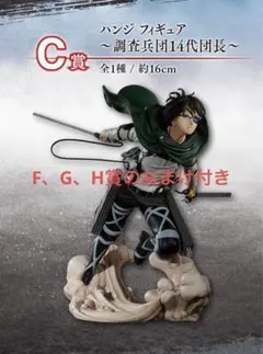 2025年最新】進撃の巨人ハンジフィギュアの人気アイテム - メルカリ