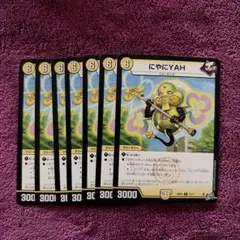 デュエルマスターズ にやにYAH 6枚セット