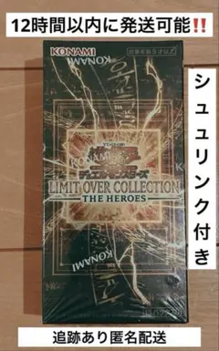 最短発送‼️ LIMIT OVER COLLECTION THE HEROES
