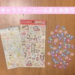 サンリオ すみっコぐらし スヌーピー シール セット まとめ売り 可愛い シール