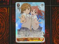 2026年最新】一つ屋根の下美琴＆黒子の人気アイテム - メルカリ