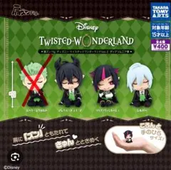 ツイステ 肩ズンvol.2 ディアソムニア寮