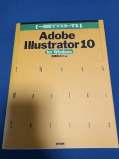 Adobe Illustrator 10 Windows版　中古CDROM Amazon.co.jp: Adobe Illustrator 10 Windows アカデミック版
