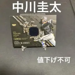 2025年最新】中川圭太 genesisの人気アイテム - メルカリ