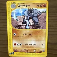 極美品【希少アンリミ】ゴーリキー ○ L3 頂上大激突 043/080 - メルカリ