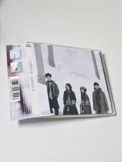 緑黄色社会　/ 緑黄色社会