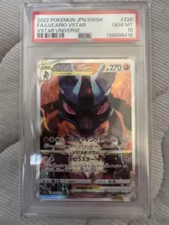 ポケカ クチートv CSR 085/068 白熱のアルカナPSA10 美品 - メルカリ