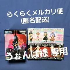 ワンピース ワーコレ 五老星　サボ　カマバッカ王国　フルコンプ