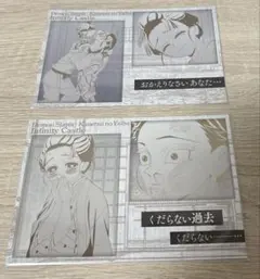 鬼滅の刃ufotableダイニング メタリックポストカード 狛治 恋雪