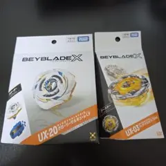 【新品未開封】ベイブレードX UX-20 UX-03 2種セット