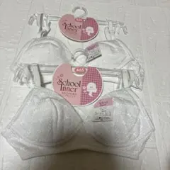 School Inner ジュニアブラ　A65 ホワイト 2枚セット