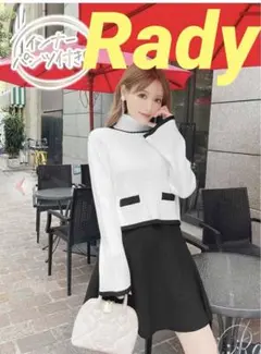 【新品未開封】Rady タートルニットセットアップ