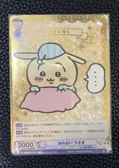 2026年最新】ちいかわ ヴァイスシュヴァルツ うさぎの人気アイテム