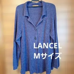 LANCEL　カーディガン　Mサイズ