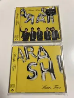 嵐　Time 初回限定盤　通常盤　CDセット
