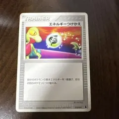 2026年最新】エネルギーつけかえの人気アイテム - メルカリ