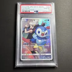匿名配送！ポケモンカード ポッチャマ chr PSA9 ポッチャマ chr PSA9 - メルカリ