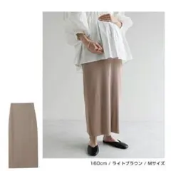 マタニティリブタイトスカート　andme　セルフカット