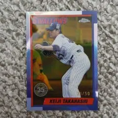高橋圭二 38/50 2025 topps npb chrome　シリアル