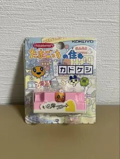 カドケシ　たまごっち　KOKUYO 新品未開封品　消しゴム　レトロのサムネイル