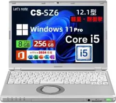 【検定・実習に】Panasonic CF-SZ6 i5 三菱ソフト動作確認済 検定・実習に】Panasonic CF-SZ6 i5 三菱ソフト動作確認済 - メルカリ