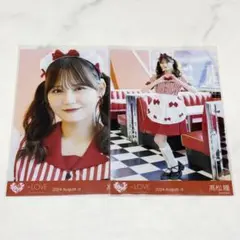 イコラブ ＝LOVE 髙松瞳 生写真 仲直りシュークリーム 赤帯 ヨリヒキ