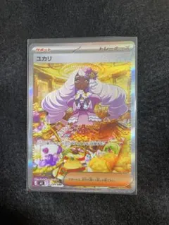 2026年最新】ユカリSARの人気アイテム - メルカリ